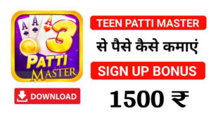 Teen Patti Master purana